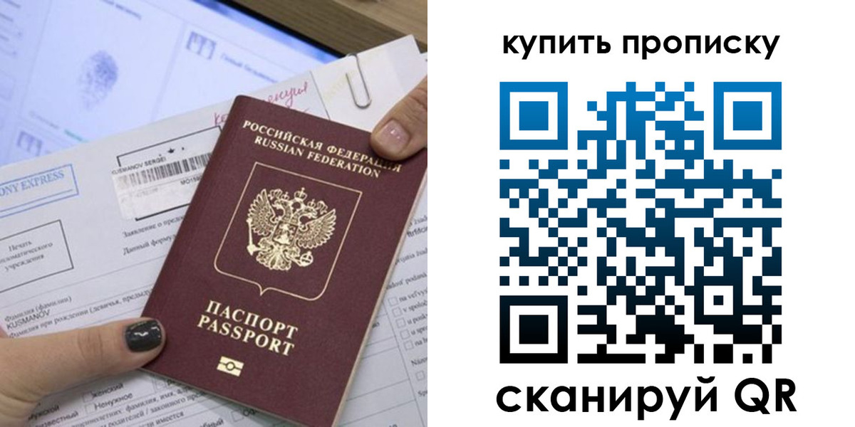 прописка поиск в Белово