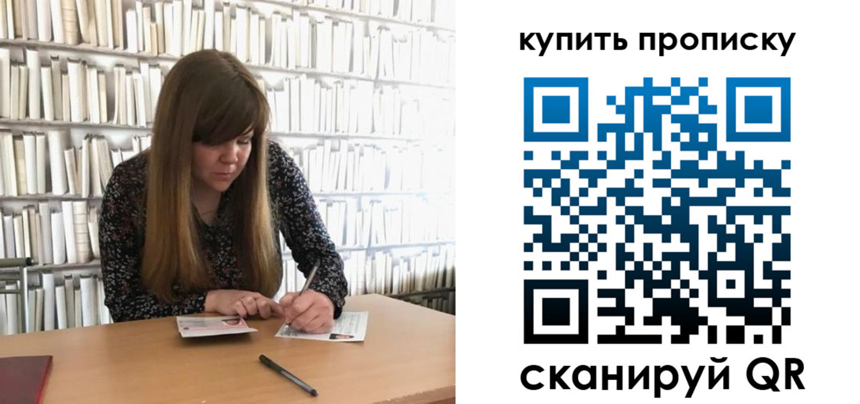 временная регистрация для всех в Белово