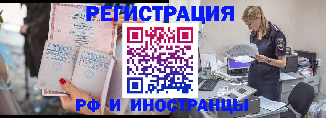 найти адрес прописки в Белово