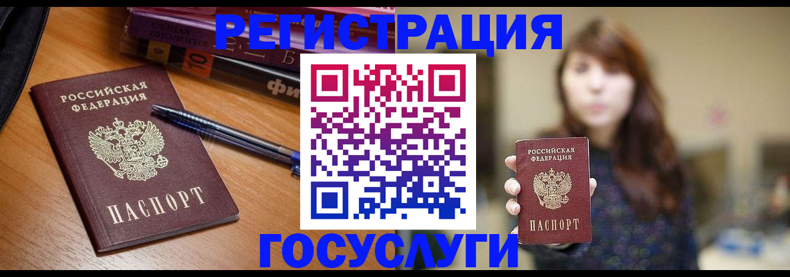 временная регистрация гарантия в Белово