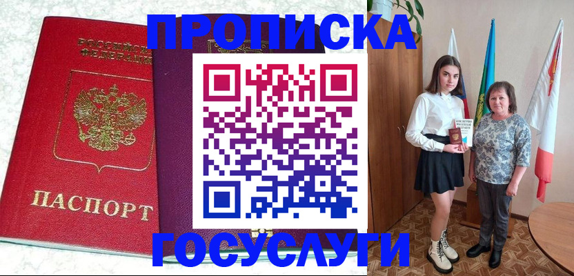 найти адрес прописки в Белово