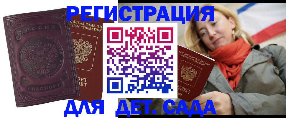 прописка гарантия в Белово