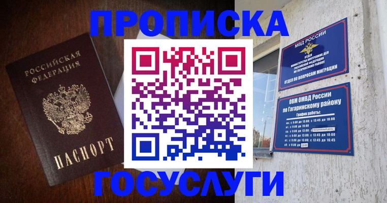 пропишу в квартире в Белово