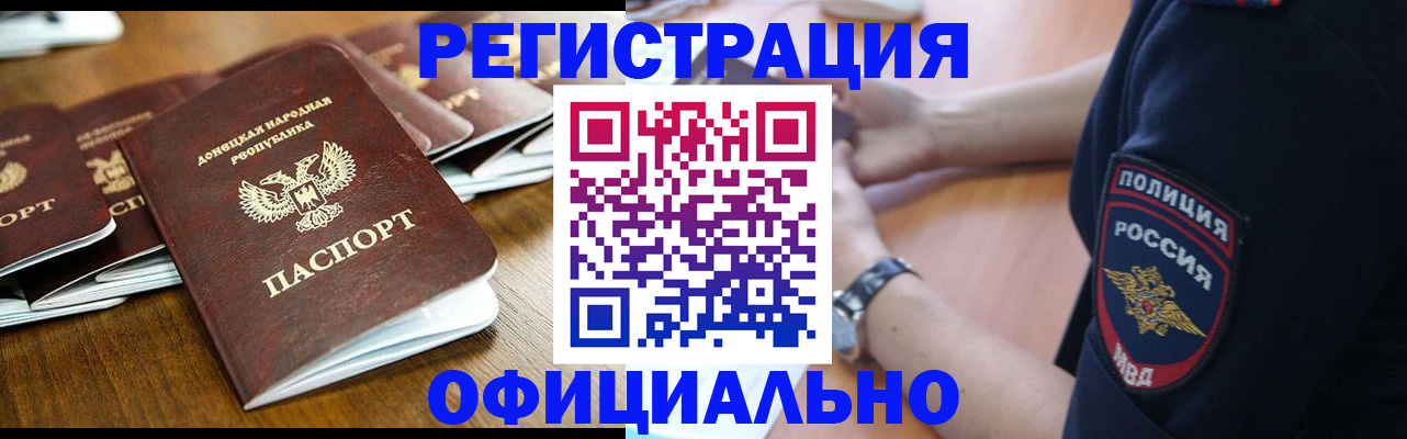 прописка паспорт в Белово